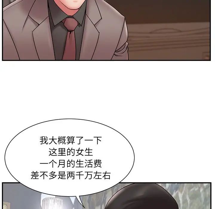 《被抛弃的男人》漫画最新章节第18话免费下拉式在线观看章节第【69】张图片