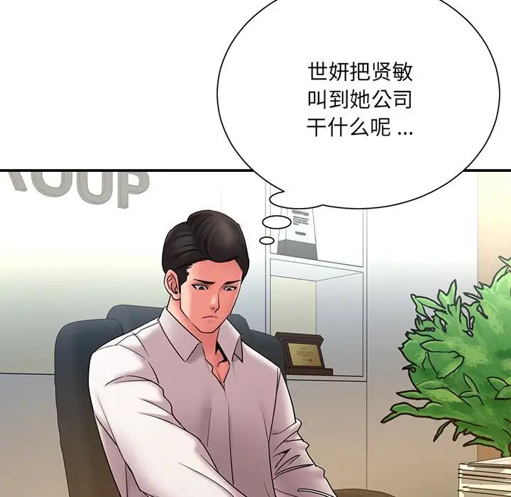 《被抛弃的男人》漫画最新章节第18话免费下拉式在线观看章节第【31】张图片