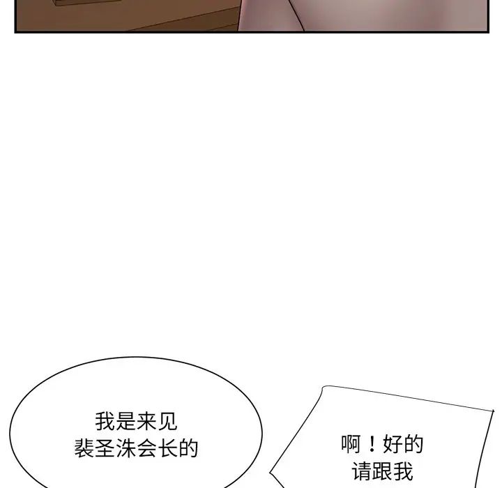 《被抛弃的男人》漫画最新章节第18话免费下拉式在线观看章节第【52】张图片