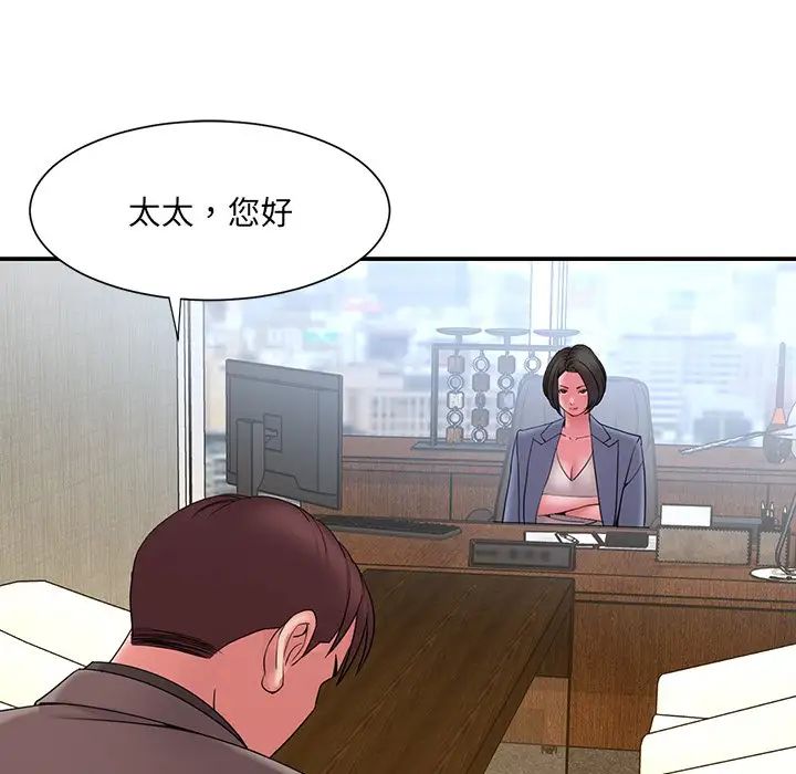 《被抛弃的男人》漫画最新章节第18话免费下拉式在线观看章节第【11】张图片