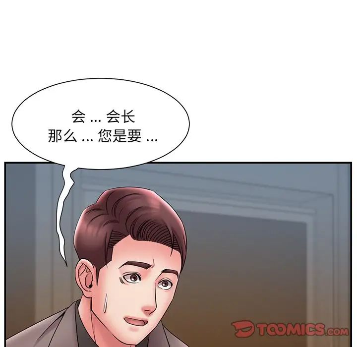 《被抛弃的男人》漫画最新章节第18话免费下拉式在线观看章节第【78】张图片