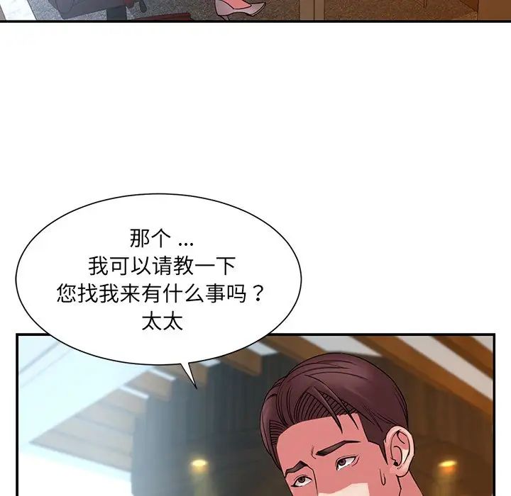 《被抛弃的男人》漫画最新章节第18话免费下拉式在线观看章节第【15】张图片