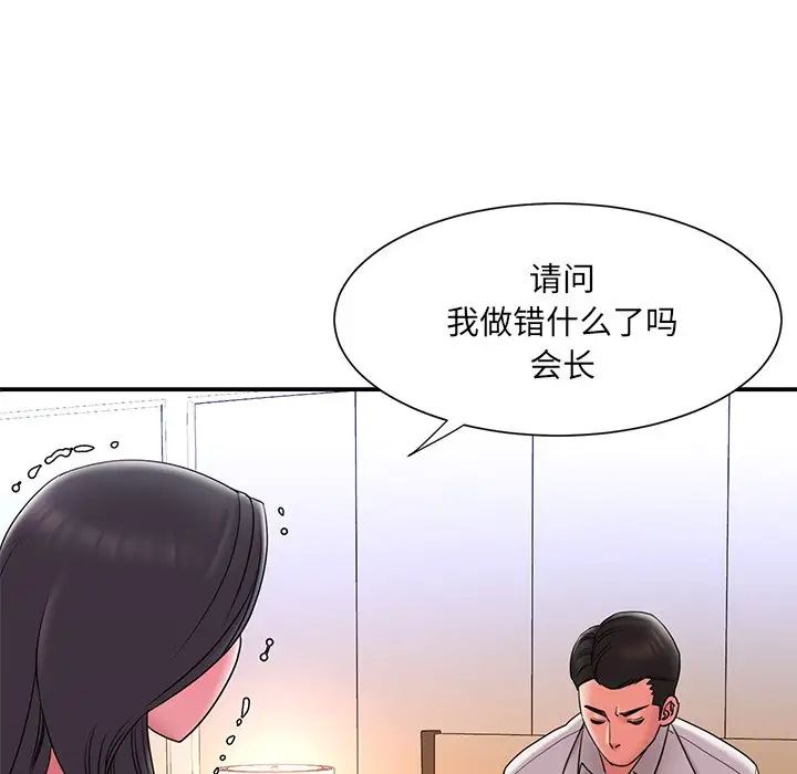 《被抛弃的男人》漫画最新章节第18话免费下拉式在线观看章节第【95】张图片