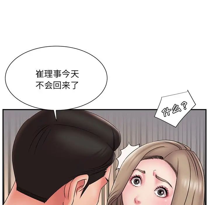 《被抛弃的男人》漫画最新章节第19话免费下拉式在线观看章节第【35】张图片