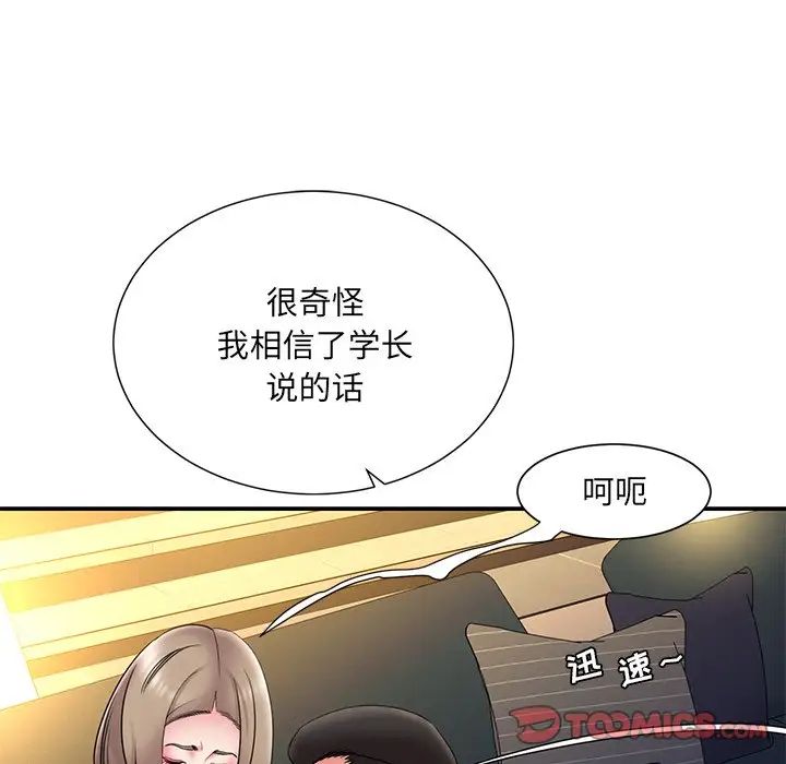 《被抛弃的男人》漫画最新章节第19话免费下拉式在线观看章节第【38】张图片