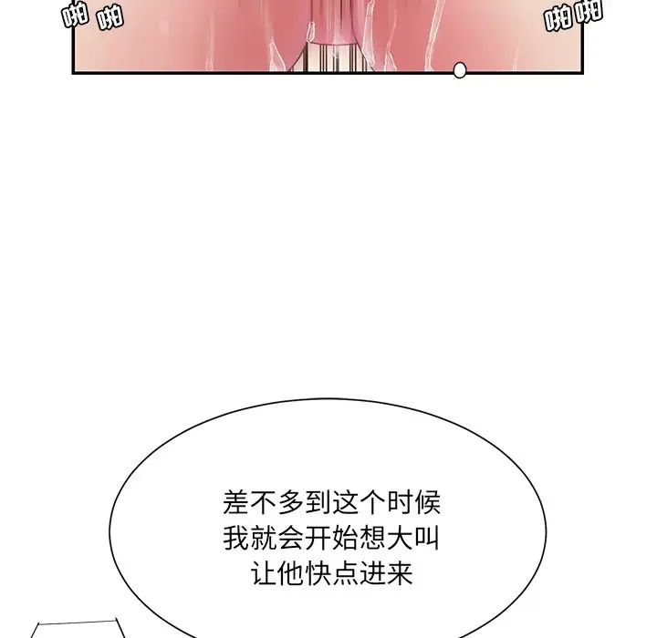 《被抛弃的男人》漫画最新章节第19话免费下拉式在线观看章节第【52】张图片