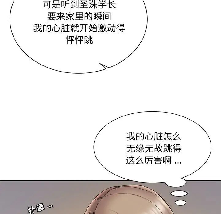 《被抛弃的男人》漫画最新章节第19话免费下拉式在线观看章节第【25】张图片