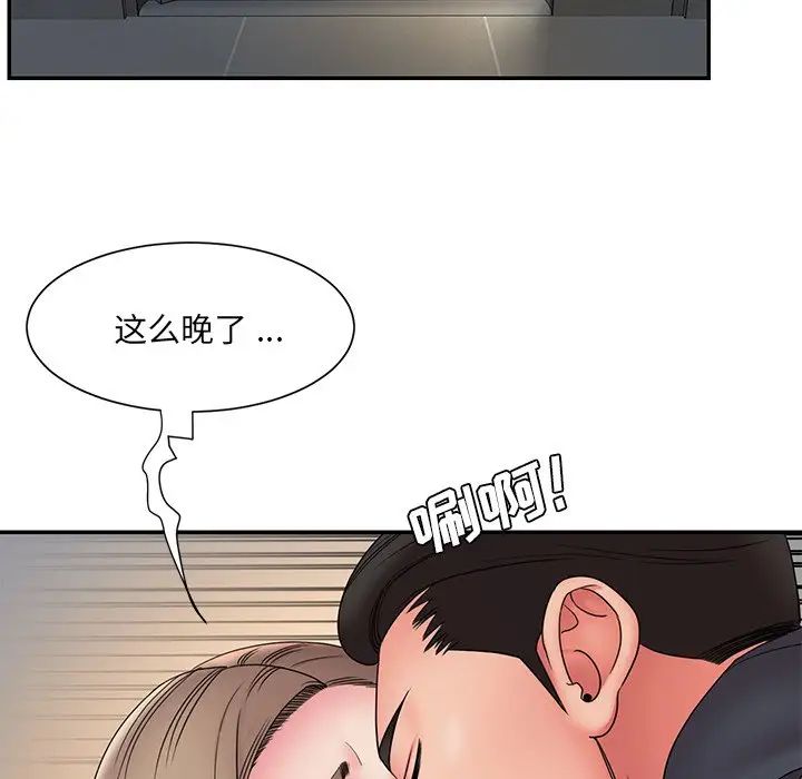 《被抛弃的男人》漫画最新章节第19话免费下拉式在线观看章节第【29】张图片