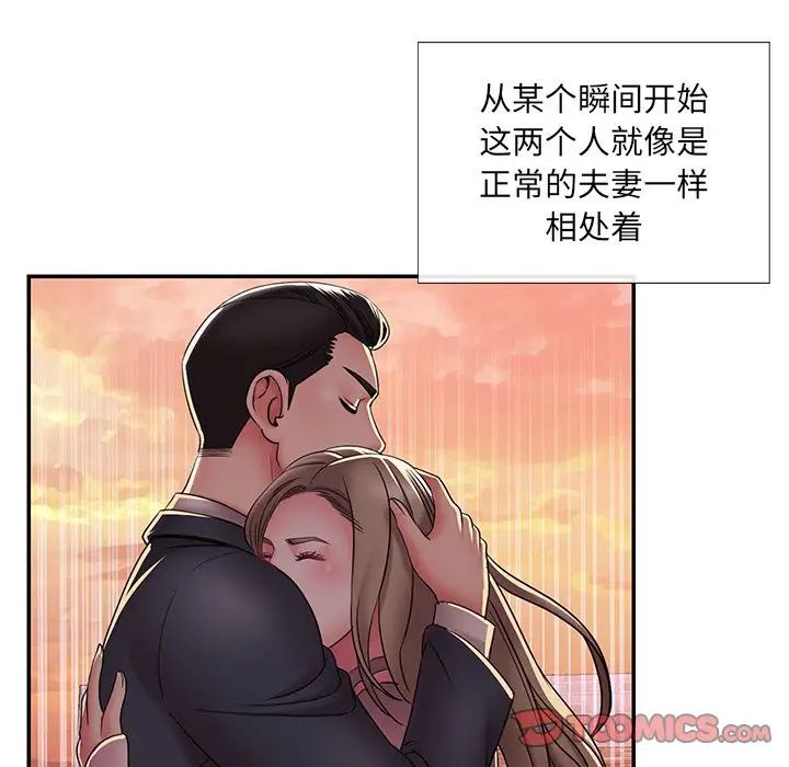 《被抛弃的男人》漫画最新章节第20话免费下拉式在线观看章节第【78】张图片