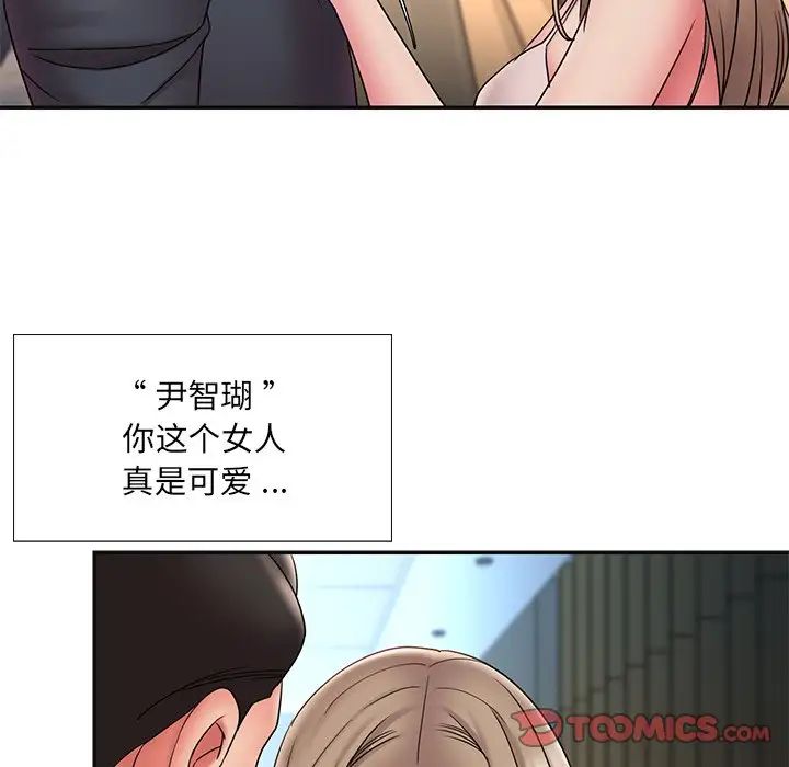 《被抛弃的男人》漫画最新章节第20话免费下拉式在线观看章节第【22】张图片