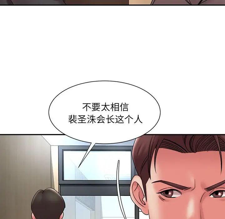 《被抛弃的男人》漫画最新章节第20话免费下拉式在线观看章节第【65】张图片