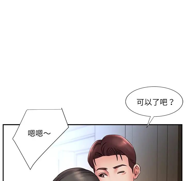 《被抛弃的男人》漫画最新章节第20话免费下拉式在线观看章节第【45】张图片