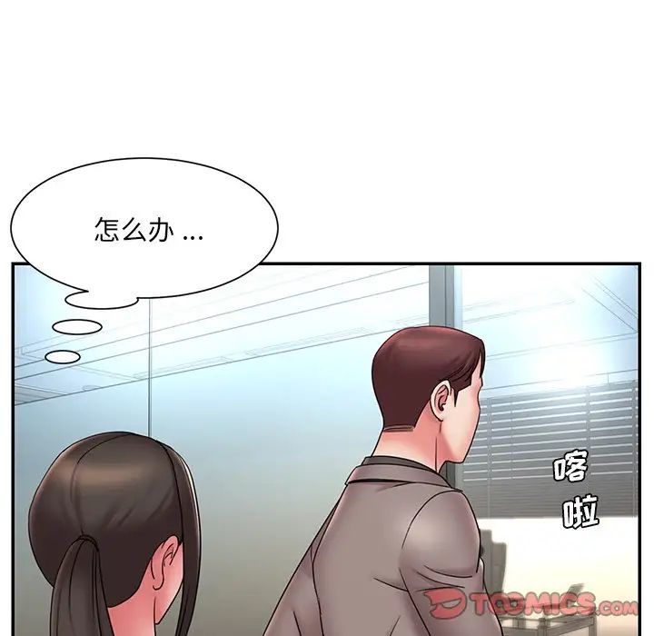 《被抛弃的男人》漫画最新章节第20话免费下拉式在线观看章节第【58】张图片