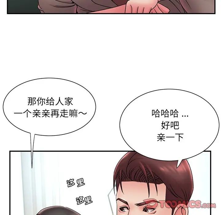 《被抛弃的男人》漫画最新章节第20话免费下拉式在线观看章节第【42】张图片