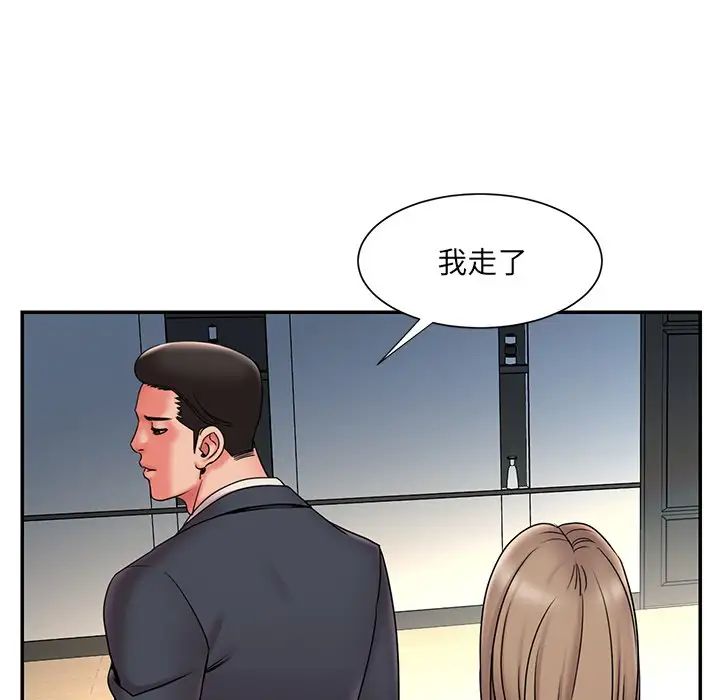 《被抛弃的男人》漫画最新章节第20话免费下拉式在线观看章节第【28】张图片