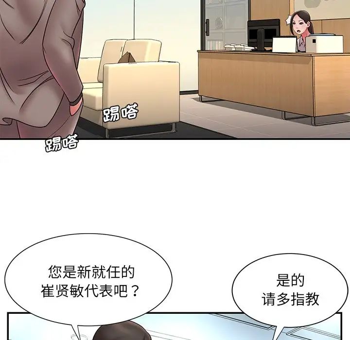 《被抛弃的男人》漫画最新章节第20话免费下拉式在线观看章节第【56】张图片