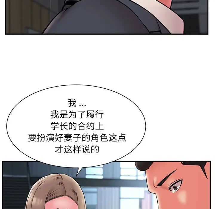 《被抛弃的男人》漫画最新章节第20话免费下拉式在线观看章节第【35】张图片