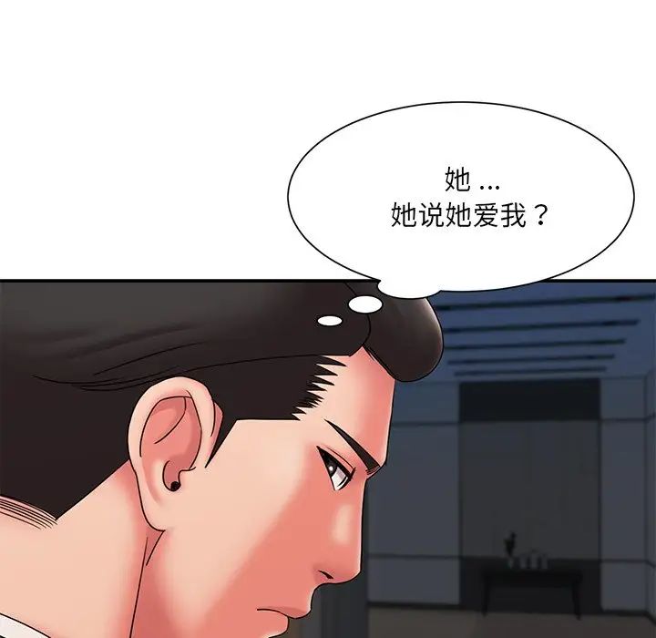 《被抛弃的男人》漫画最新章节第20话免费下拉式在线观看章节第【31】张图片