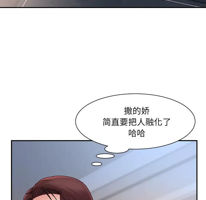 《被抛弃的男人》漫画最新章节第20话免费下拉式在线观看章节第【48】张图片