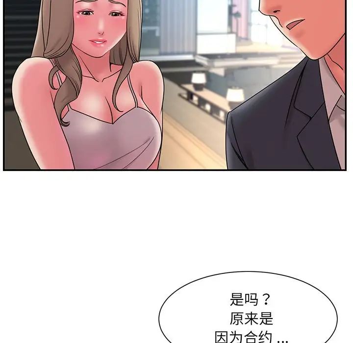 《被抛弃的男人》漫画最新章节第20话免费下拉式在线观看章节第【36】张图片