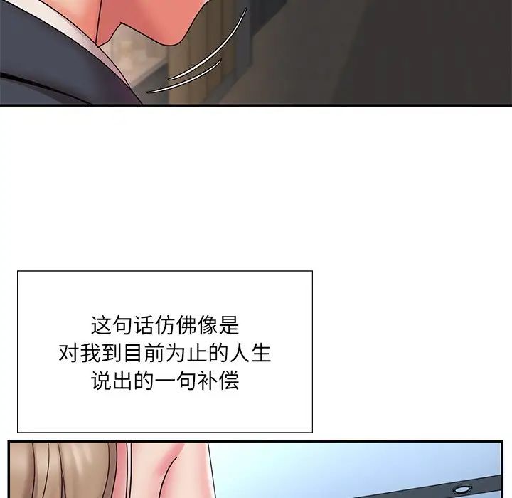 《被抛弃的男人》漫画最新章节第20话免费下拉式在线观看章节第【32】张图片