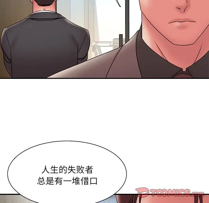 《被抛弃的男人》漫画最新章节第20话免费下拉式在线观看章节第【66】张图片