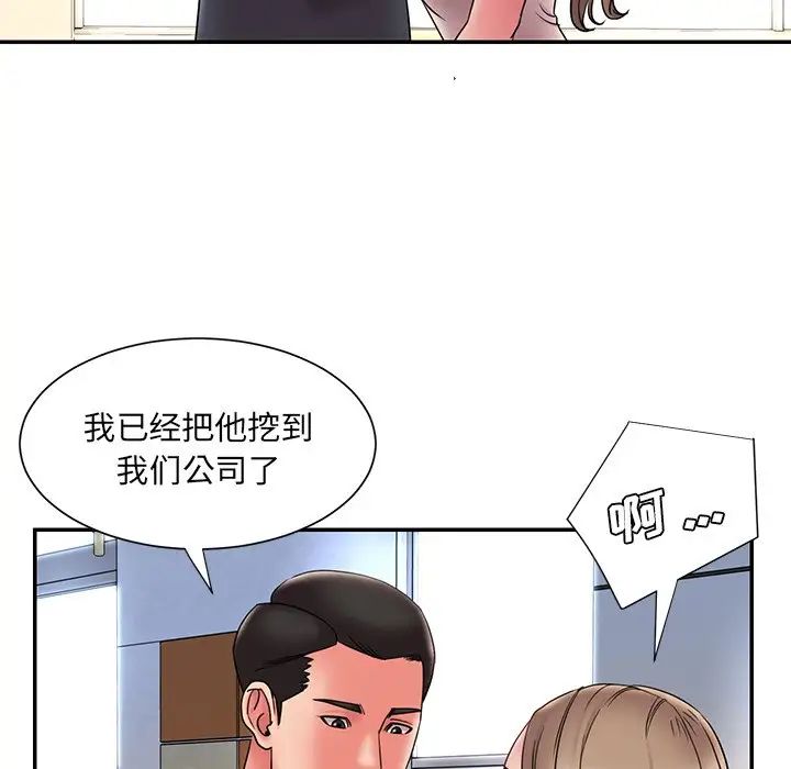 《被抛弃的男人》漫画最新章节第20话免费下拉式在线观看章节第【25】张图片