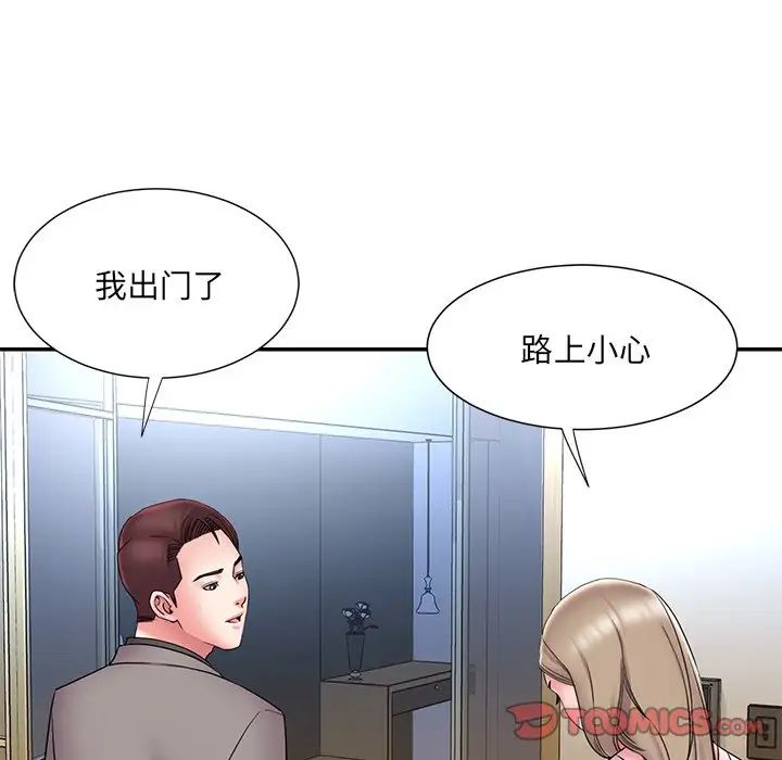 《被抛弃的男人》漫画最新章节第21话免费下拉式在线观看章节第【78】张图片