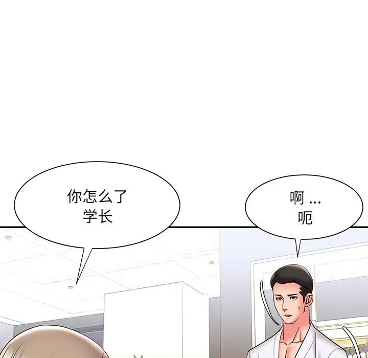 《被抛弃的男人》漫画最新章节第21话免费下拉式在线观看章节第【35】张图片