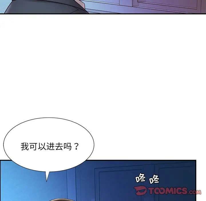 《被抛弃的男人》漫画最新章节第21话免费下拉式在线观看章节第【46】张图片