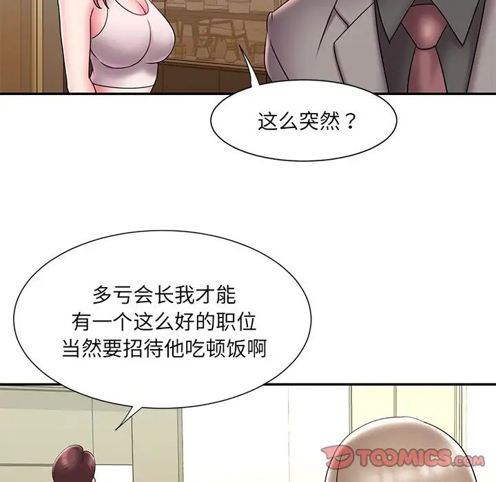 《被抛弃的男人》漫画最新章节第21话免费下拉式在线观看章节第【82】张图片