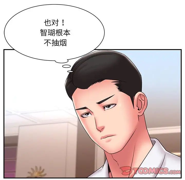 《被抛弃的男人》漫画最新章节第21话免费下拉式在线观看章节第【38】张图片