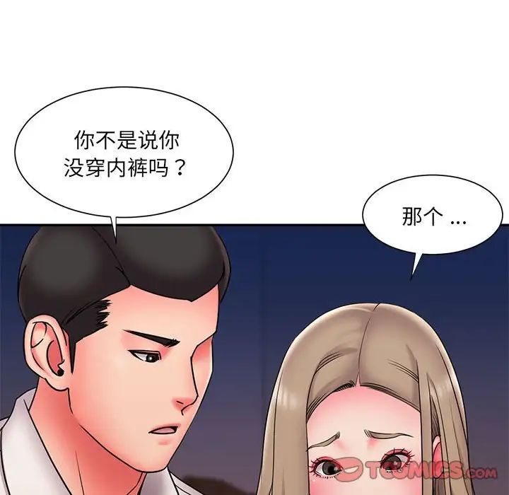 《被抛弃的男人》漫画最新章节第22话免费下拉式在线观看章节第【54】张图片