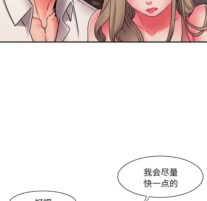 《被抛弃的男人》漫画最新章节第22话免费下拉式在线观看章节第【55】张图片