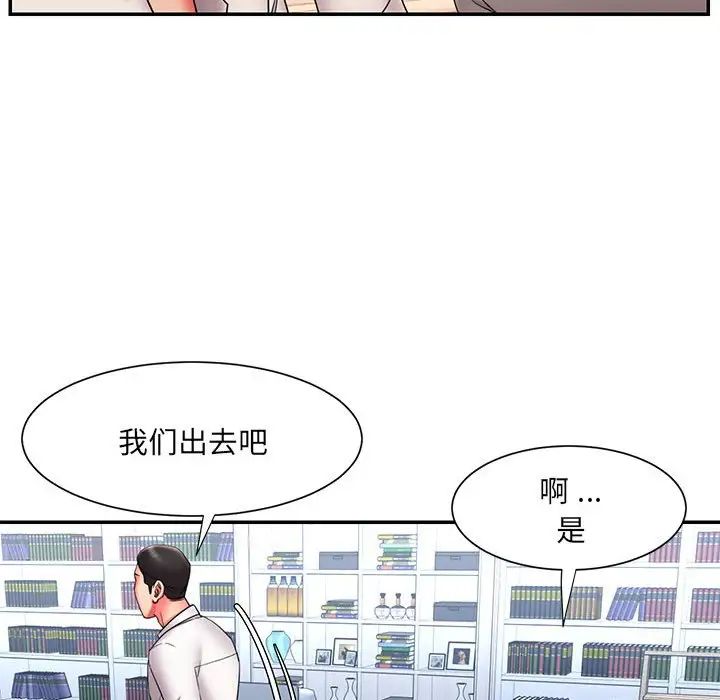 《被抛弃的男人》漫画最新章节第22话免费下拉式在线观看章节第【17】张图片