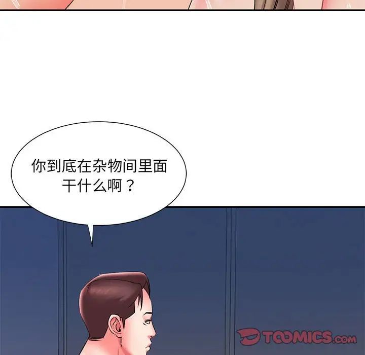 《被抛弃的男人》漫画最新章节第22话免费下拉式在线观看章节第【94】张图片