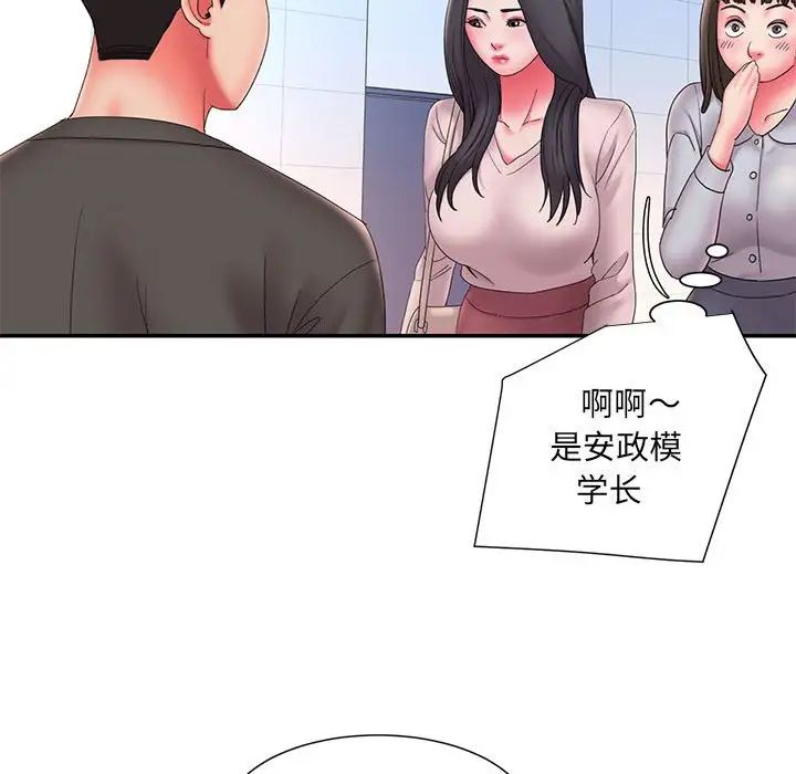 《被抛弃的男人》漫画最新章节第23话免费下拉式在线观看章节第【52】张图片