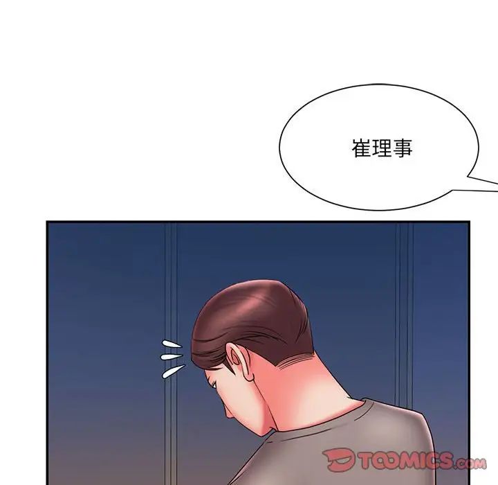 《被抛弃的男人》漫画最新章节第23话免费下拉式在线观看章节第【6】张图片