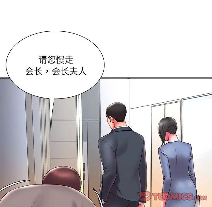 《被抛弃的男人》漫画最新章节第23话免费下拉式在线观看章节第【30】张图片