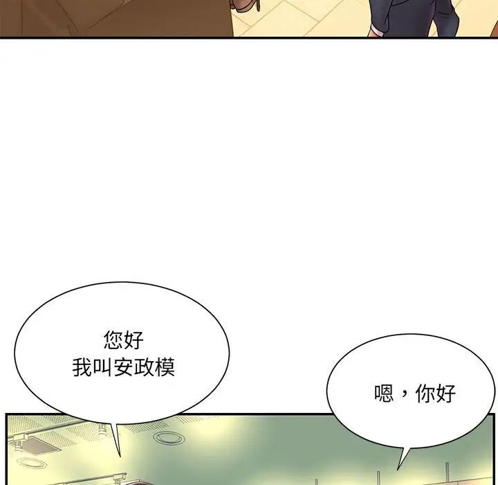 《被抛弃的男人》漫画最新章节第23话免费下拉式在线观看章节第【71】张图片