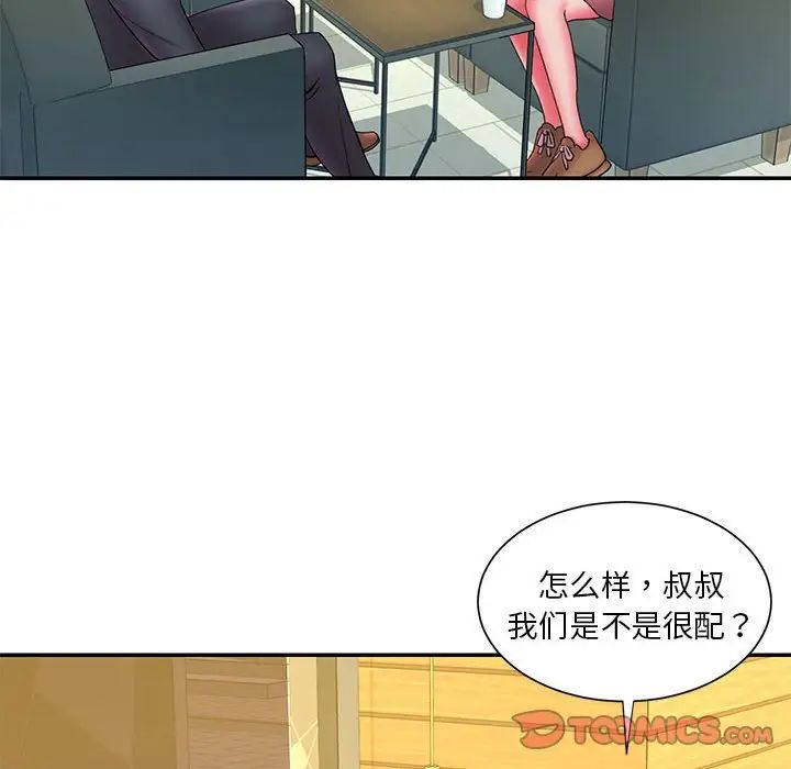 《被抛弃的男人》漫画最新章节第23话免费下拉式在线观看章节第【74】张图片