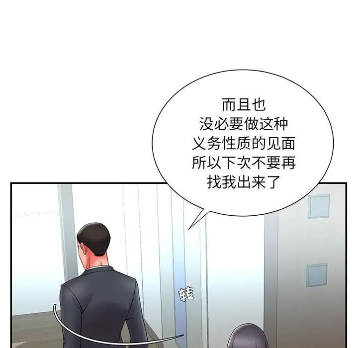 《被抛弃的男人》漫画最新章节第23话免费下拉式在线观看章节第【97】张图片