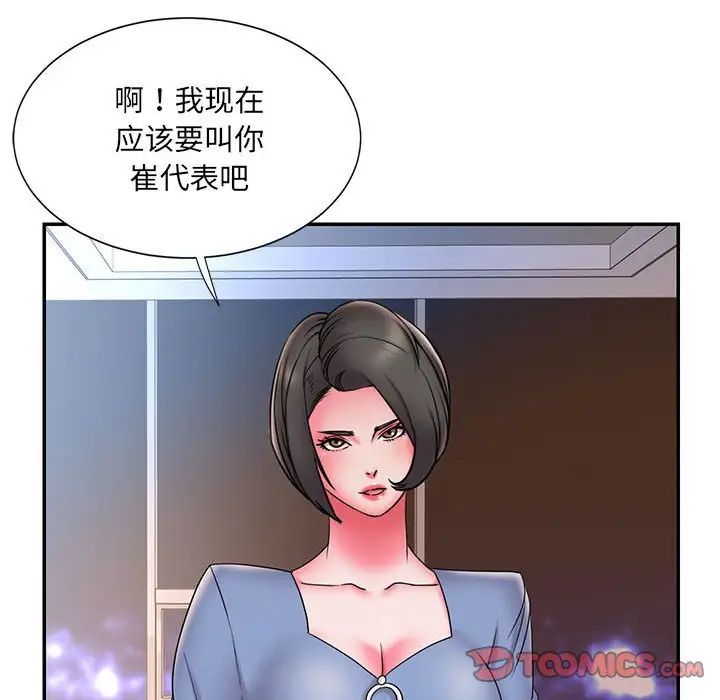 《被抛弃的男人》漫画最新章节第23话免费下拉式在线观看章节第【10】张图片