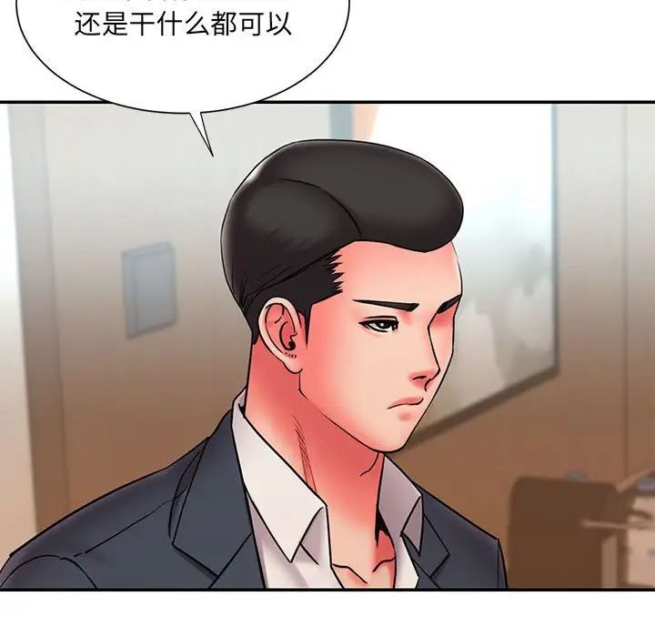 《被抛弃的男人》漫画最新章节第23话免费下拉式在线观看章节第【96】张图片