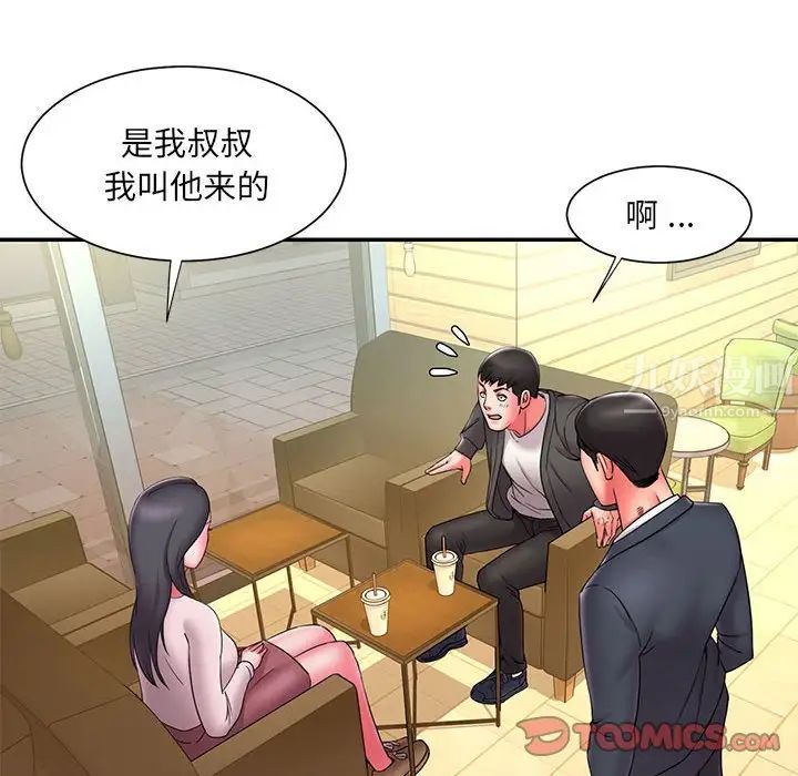 《被抛弃的男人》漫画最新章节第23话免费下拉式在线观看章节第【70】张图片