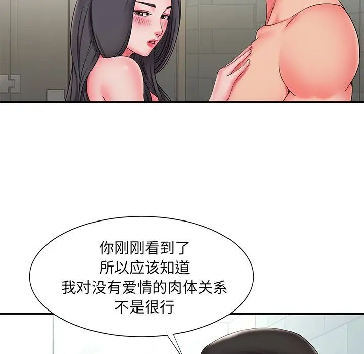 《被抛弃的男人》漫画最新章节第24话免费下拉式在线观看章节第【36】张图片