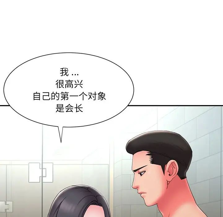 《被抛弃的男人》漫画最新章节第24话免费下拉式在线观看章节第【35】张图片