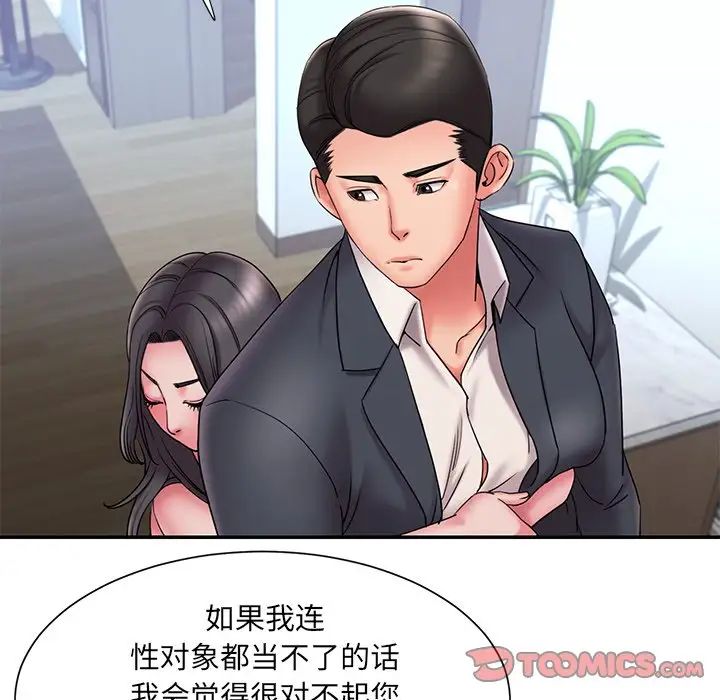 《被抛弃的男人》漫画最新章节第24话免费下拉式在线观看章节第【10】张图片