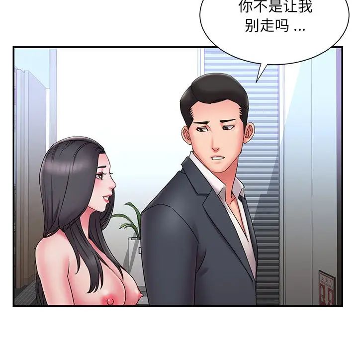 《被抛弃的男人》漫画最新章节第24话免费下拉式在线观看章节第【17】张图片