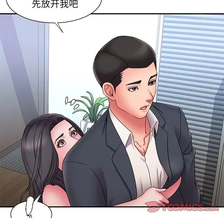 《被抛弃的男人》漫画最新章节第24话免费下拉式在线观看章节第【14】张图片